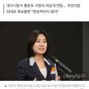 개혁신당 허은아, 탄핵청원 100만 돌파에 "우린 반대 입장" 이미지