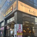 씨유대구북구휴포레점 | 대구 칠곡 태전동 맛집 | 귀한족발 칠곡태전점