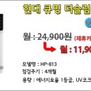 현대정수기 이미지