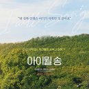 아이윌 이미지