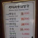양평서울해장국 이미지