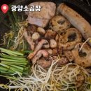 광양쌍용써비스프라자 | 김포 구래동 곱창맛집 | 소곱창 무한리필로 즐기는 '광양소곱창'