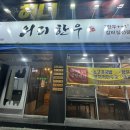 의리한우 이미지