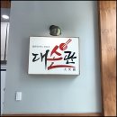 대전 밀면 이미지