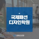 입체패턴(드레이핑)연구반 | 패션학원, 기초부터 배워가는 학습 과정