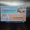 부원중학교 | 부평피부관리 스킨케어톡 / 윤곽관리 탄력리프팅 후기 / 주차 예약