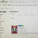 베스트고양이병원 | 최신 베스트셀러⭐️나의 완벽한 장례식 요즘 핫한 소설 추천, 줄거리 마음 따뜻해지는 감동후기