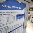 서울교통공사 - 종각역 이미지