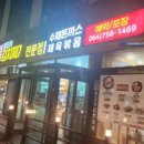 24시얼큰시원생고기김치찌개아라점