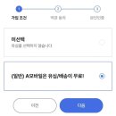 에넥스텔레콤 - 구로구 디지털로26길 72 | 에넥스텔레콤 A모바일 10G+1G 평생 요금제 가입 후기(월 6,600원)