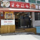 장수온누리약국 이미지