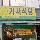 골드기사식당 이미지