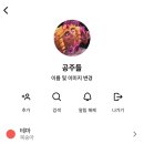 미누마루도서관 | 사랑은 단어만으로도 빛나
