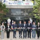 오산시, 세교2지구 ‘함께자람센터 호반써밋’ 개소 이미지