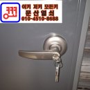 문산어울림 아파트 앞 교차로 | 파주 디지털도어락 설치 후기 - 아파트 월패드 연동부터 모텔·사무실 도어락 교체까지