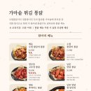 수원가마솥통닭 이미지