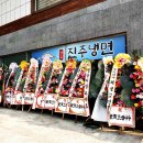 부산 영도 진주냉면 후기