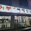 초록카센타 | 광주 광산구 뼈해장국 맛집 [어등 돌솥 뼈해장국]에서 뼈짐을 맛있게 먹은 솔직후기