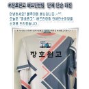 장호원고등학교 이미지