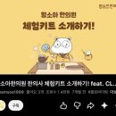 형제한의원 | 함소아한의원 한의사 체험키트 후기｜3살 6살 아이와 집에서 어린이 직업체험활동🧑🏻‍⚕️