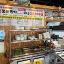 풍천장어 | 천안장어맛집, 힘찬풍천장어 백석동 솔직후기