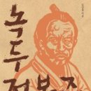 녹두평전 이미지