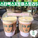슬토이 | [내돈내산] 스타벅스 X 토이스토리 제시 슈트로베리 프라푸치노 솔직 후기 / 스타벅스 할인