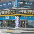 원탑공인중개사사무소 | [위례신도시 부동산] 세이프홈즈 공식 파트너 &#39;위례원탑공인중개사사무소&#39;