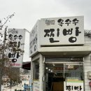 진해옥수수찐빵