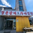 명문가야밀면