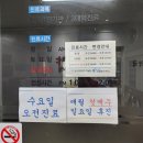 365장편한호내과의원 이미지