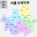 서울5개지부 탄생 이미지