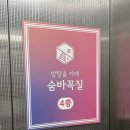 오렌즈 금남로점 E안경 | [광주 방탈출]충장로 실내 이색데이트 숨바꼭질3호점- 비공개모드