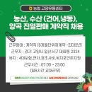 수산농산