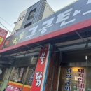 향토구공탄