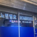 노민엥흐