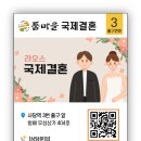 품마을국제결혼 이미지