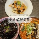 기장 장안사맛집 몸보신 가능한 용궁삼계짬뽕