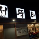 서고집 이미지