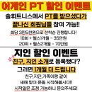 솔휘트니스 이미지