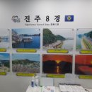 진주역관광안내소 이미지