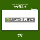 첨단사랑치과의원 네이버블로그
