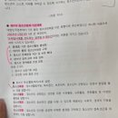 (왕따끈)2024 청소년지도사 2급 면접 후기