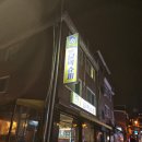 달맥슈퍼 이미지