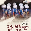 북춤 이미지