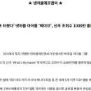 넷마블에프앤씨(주) 이미지