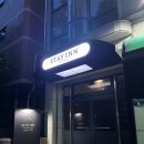 세븐일레븐성남태평천하점 | 수서역 숙소 스테이인 호텔 감성숙소 추천