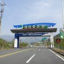 구례지리산리조트 이미지