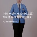 애송이 | [현진시닝 장례후기] &#39;이런 애송이가 장례 지도를?&#39; 하지만 저의 착각이었어요.
