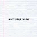 천마자동차공업사 이미지